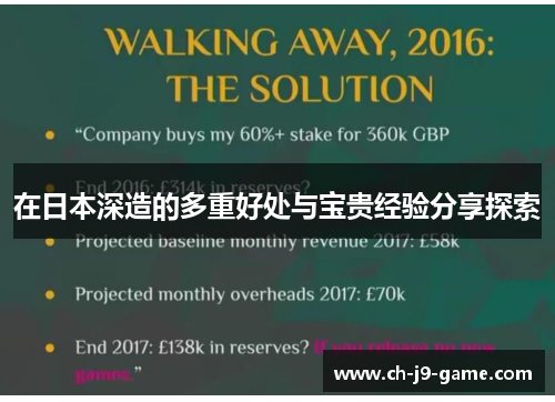 在日本深造的多重好处与宝贵经验分享探索 在日本深造的多重好处与宝贵经验分享探索